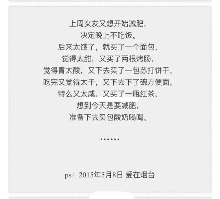 我也爱吃啊