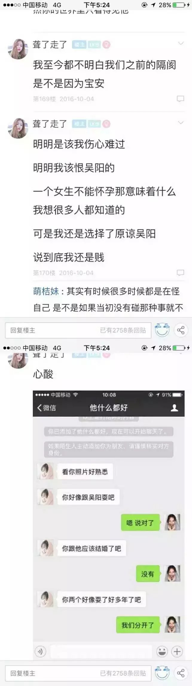 认识9年 在一起7年 分开1年 因为无法生育他丢下了我