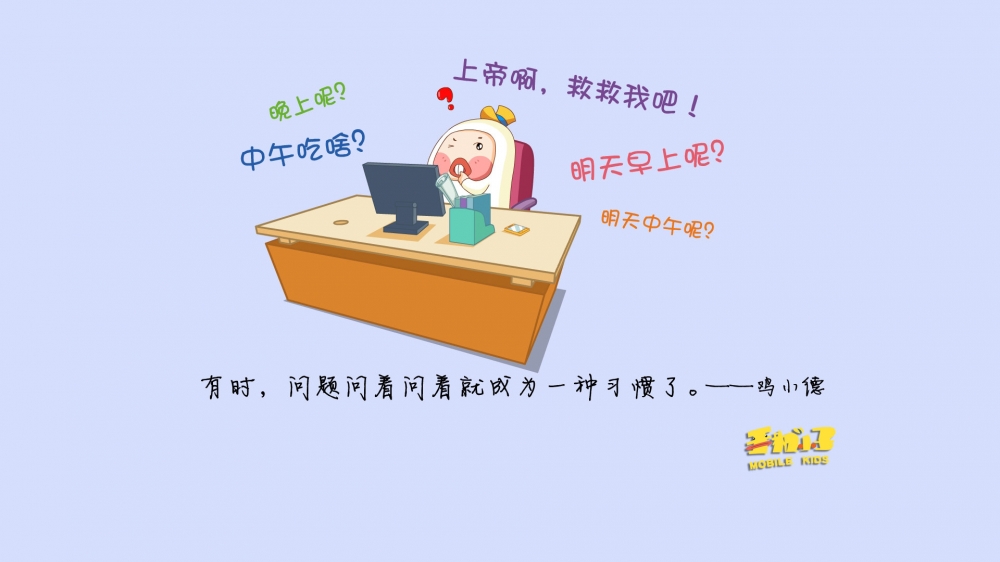 倒霉的上班族鸡小德语录电脑壁纸之经典语句