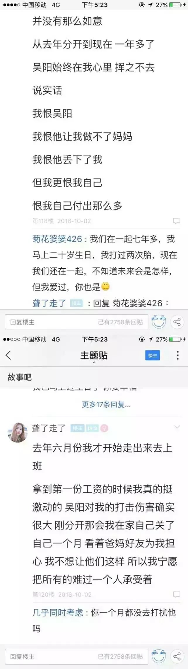 认识9年 在一起7年 分开1年 因为无法生育他丢下了我
