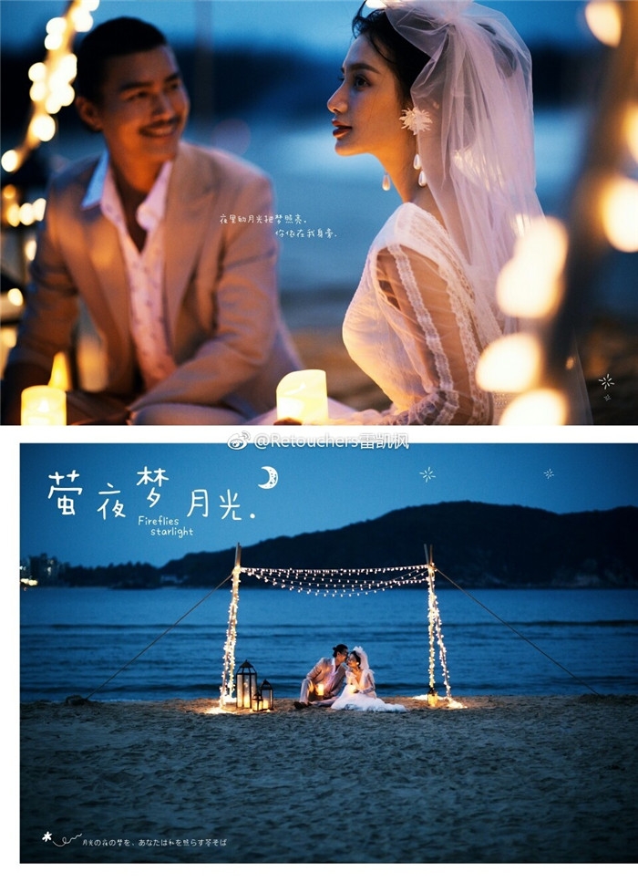 萤夜梦月光 婚纱照