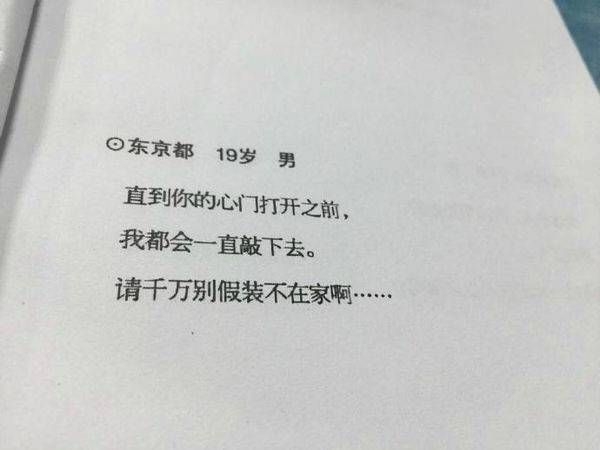 我好喜欢你.