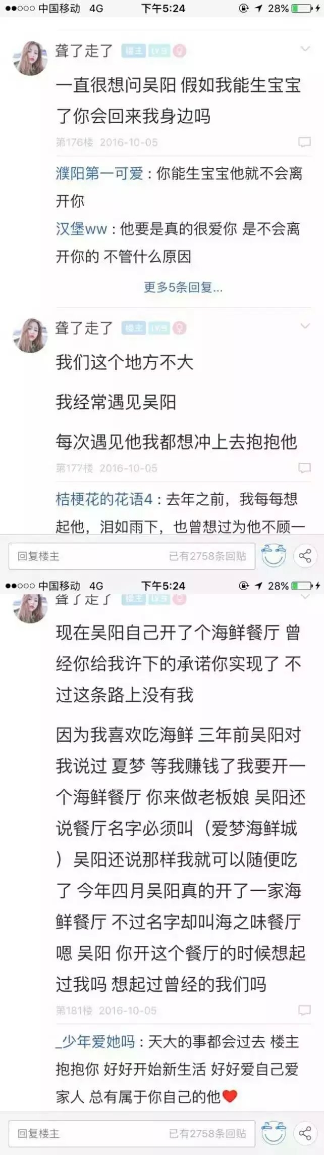 认识9年 在一起7年 分开1年 因为无法生育他丢下了我