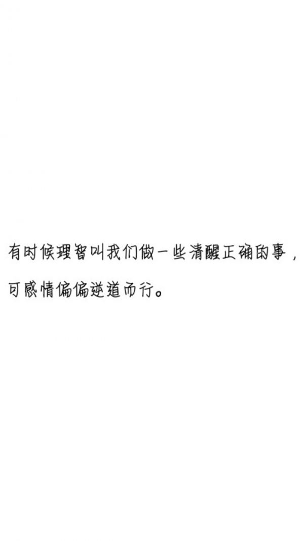 我总看错人 对谁都认真