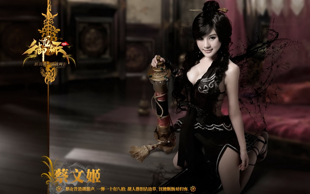 美女cosplay御龙在天