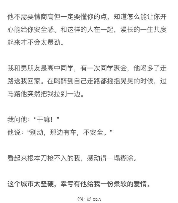 真正爱你的人，都在细节里