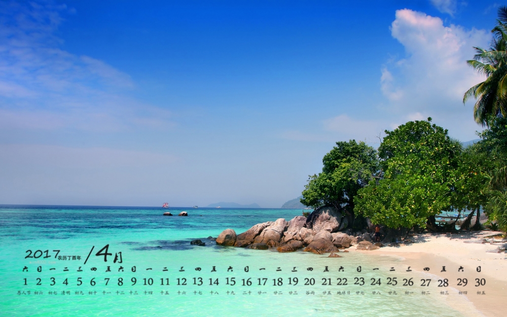 2017年4月唯美的风景高清桌面日历壁纸