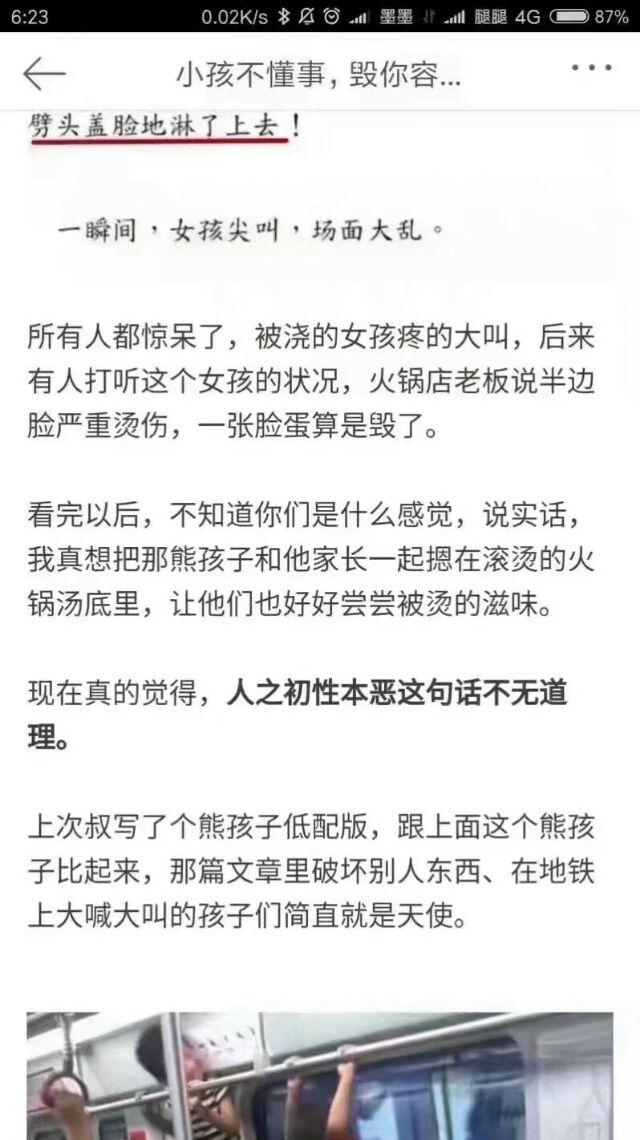 小孩子的恶到底有多可怕 看完真的...