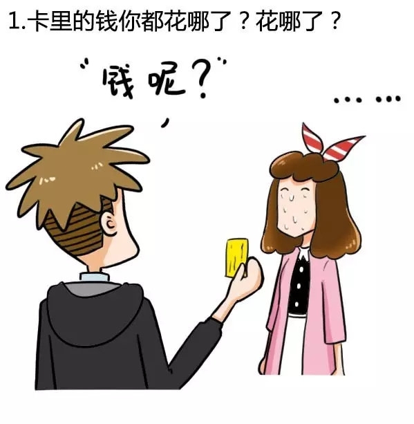 什么情况下，对方会令你心跳加速