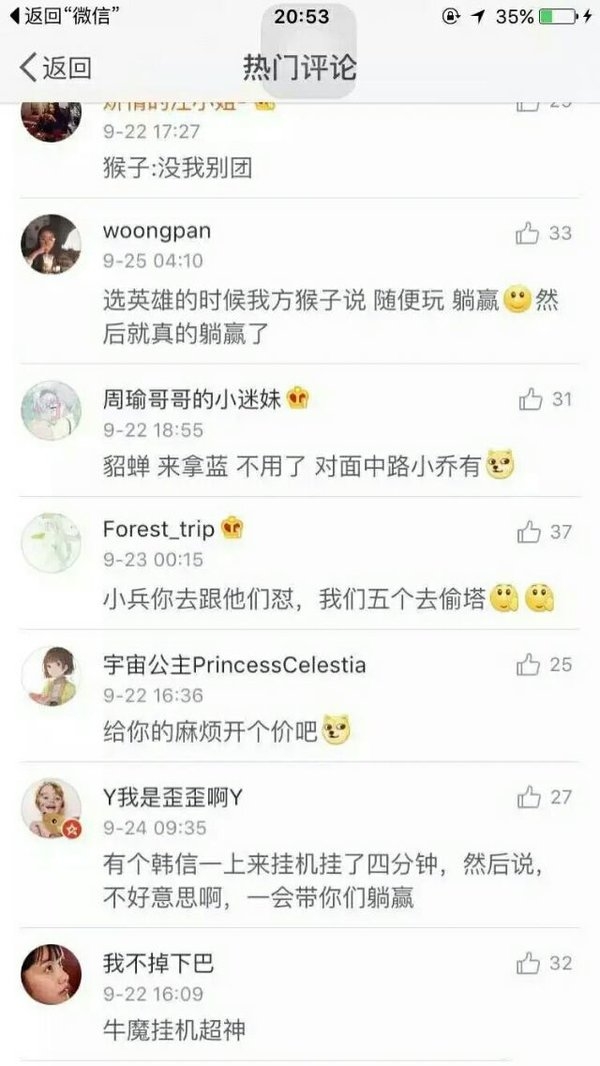 沐阳：我们玩的可能不是一个王者荣耀