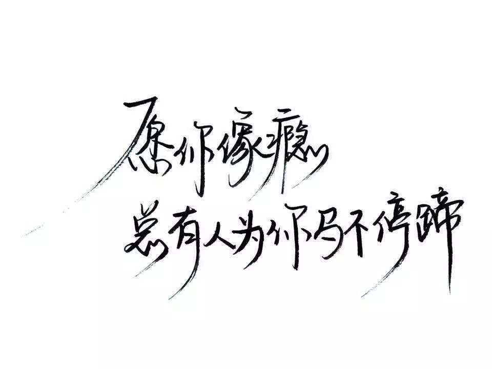 喜欢这种东西阿 文字