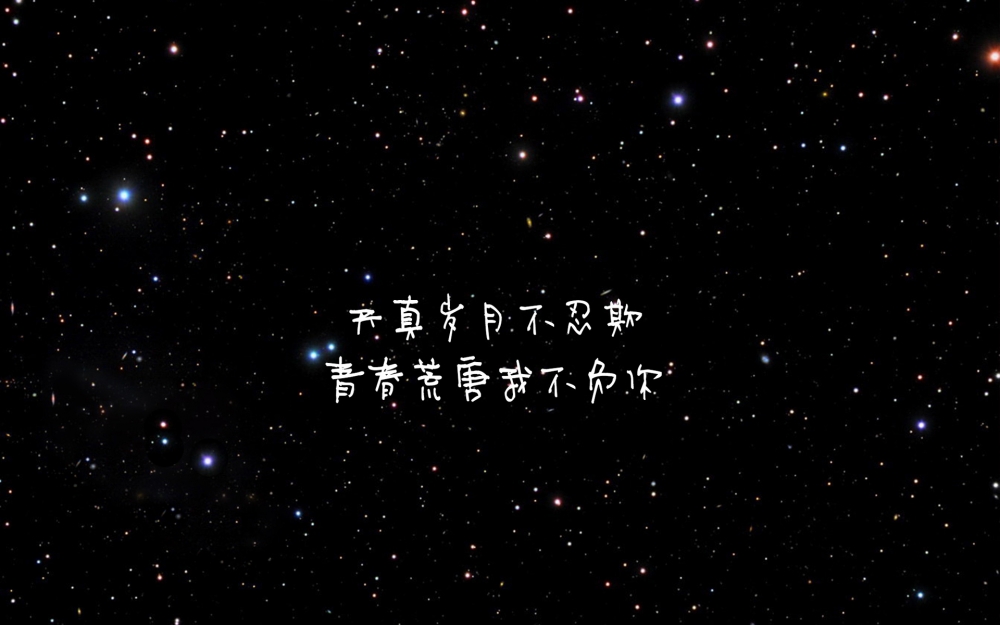 触动心灵的唯美歌词壁纸