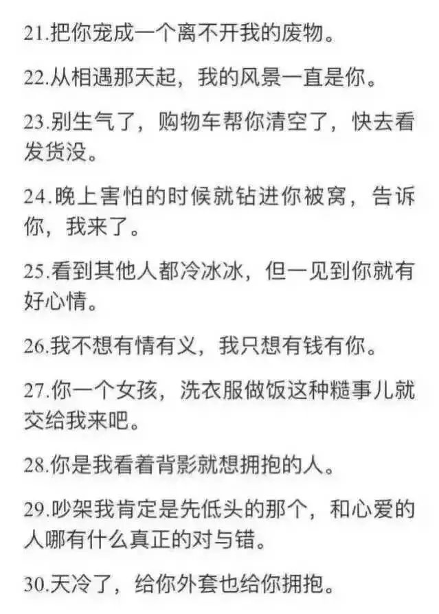 因为我是你的男朋友