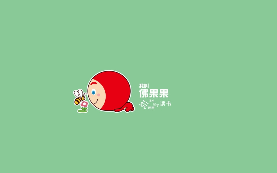佛果果表情可爱高清桌面壁纸