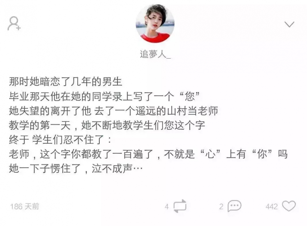 那些年我们错过没听懂的暗示