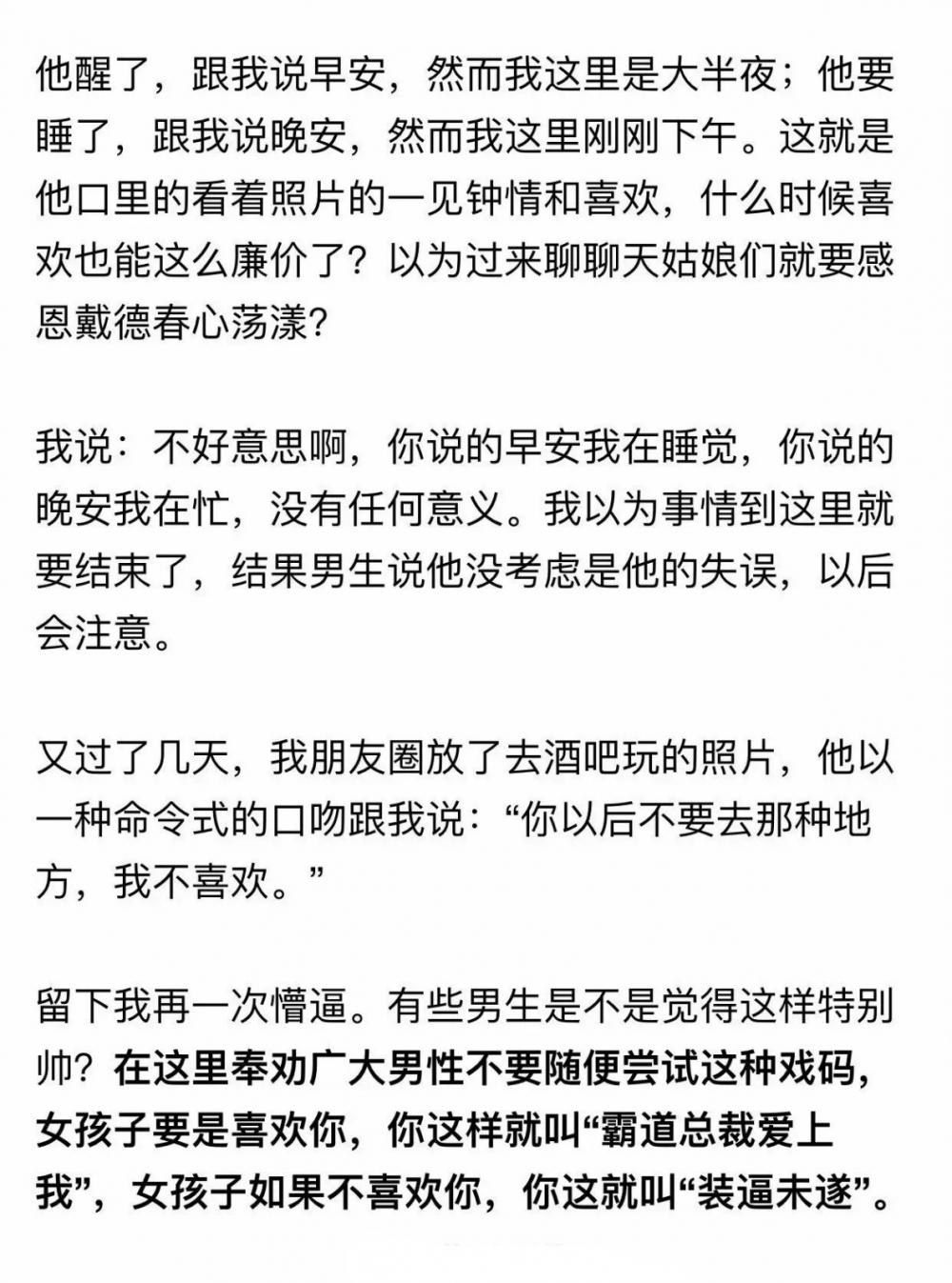 别说喜欢我了，其实你什么也没做。