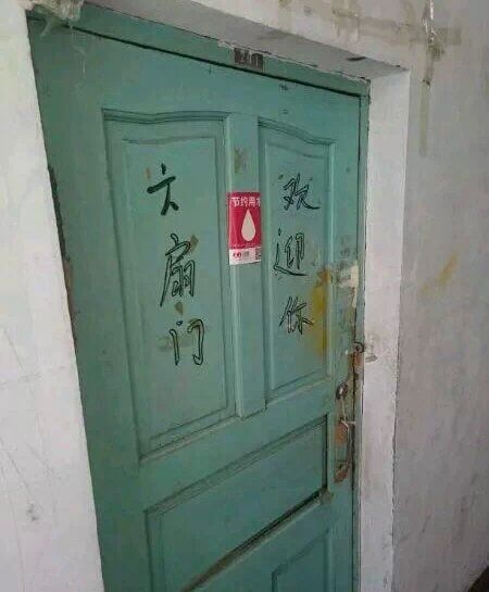 取个啥名才能镇住对门呢