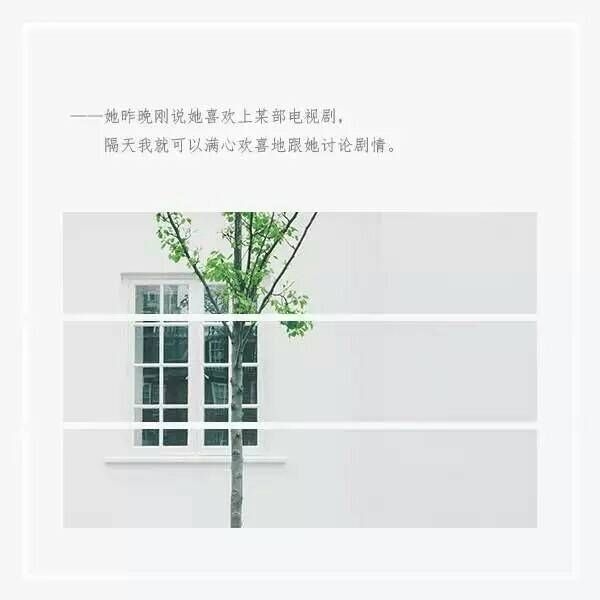 浪漫唯美句子图片大全合辑 爱是无言的对白无言的歌