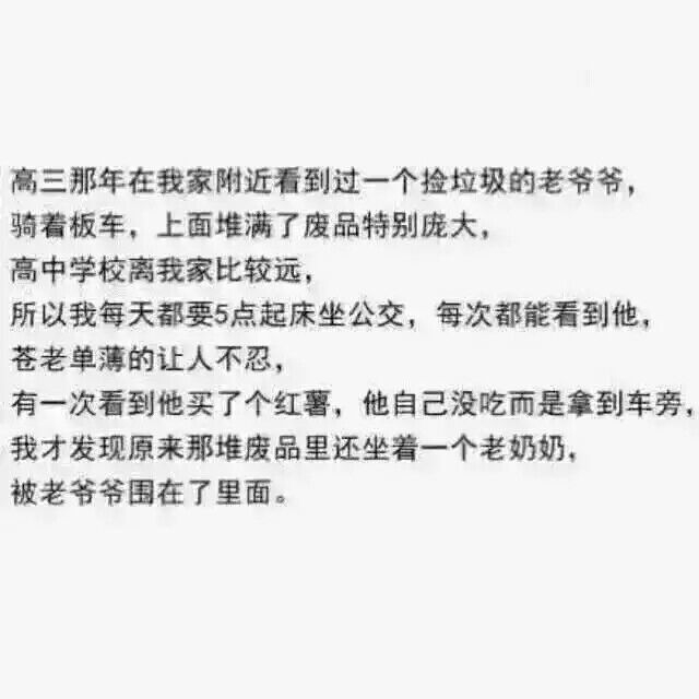 "你问我什么是爱情 感动到哭泣"