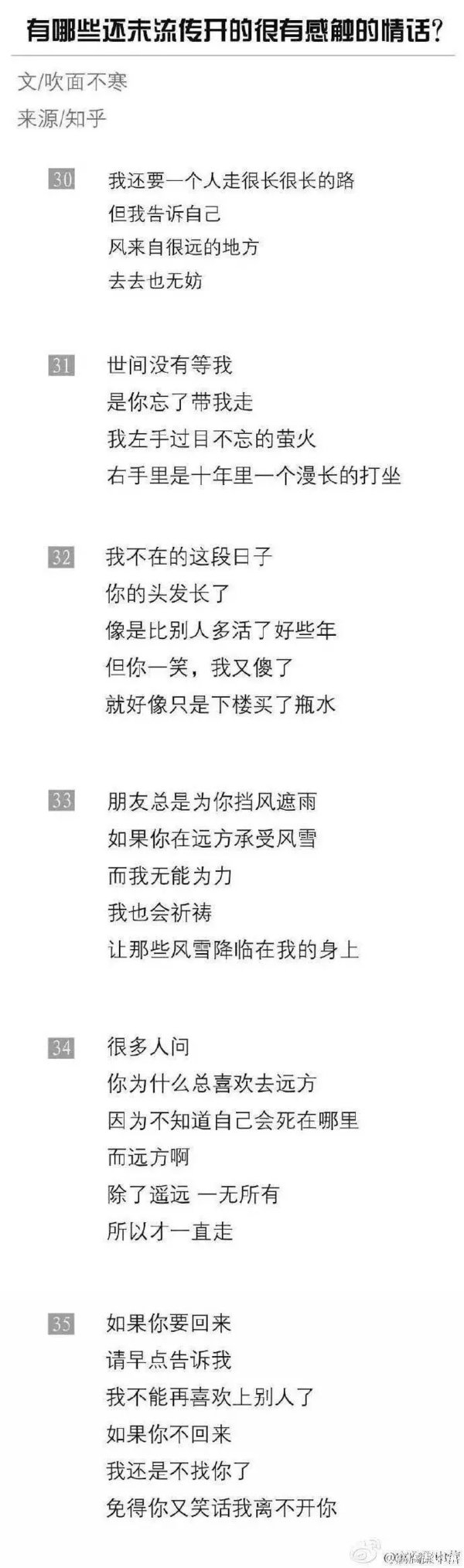 风来自很远的地方，去去也无妨