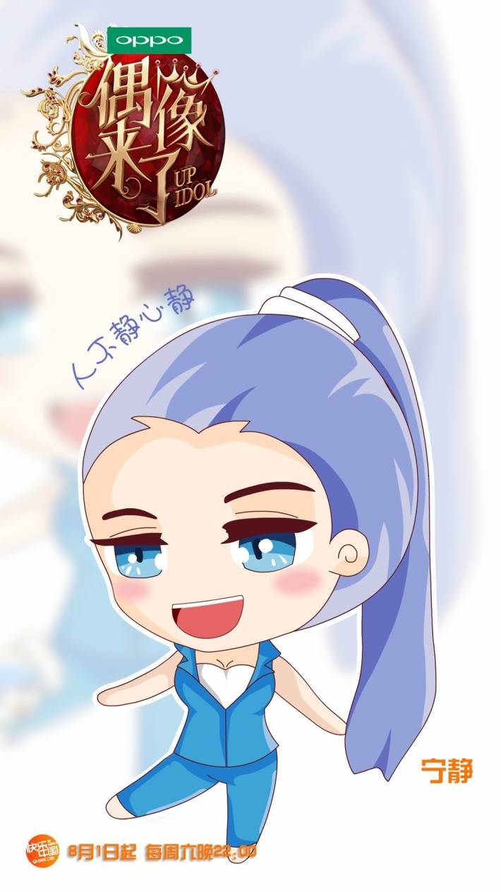 偶像来了可爱卡通iphone壁纸下载