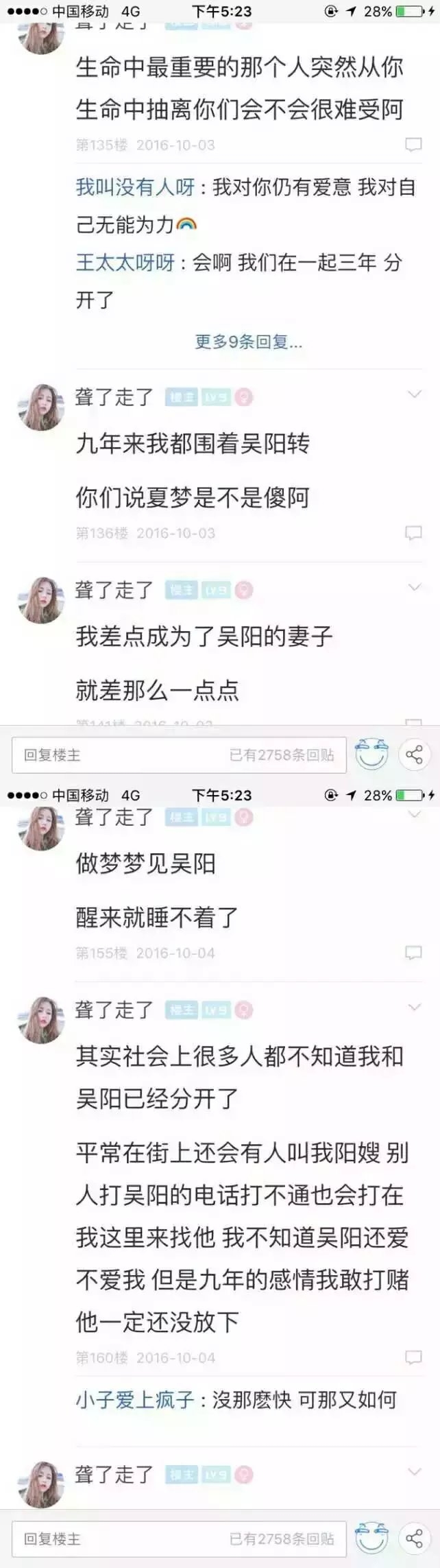 认识9年 在一起7年 分开1年 因为无法生育他丢下了我