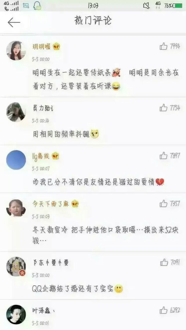 有一个异性同桌是个什么样的体验。