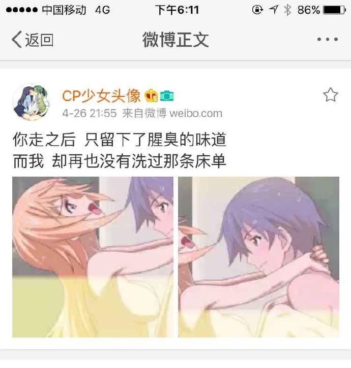 我有皮鞭和蜡 你跟不跟我走