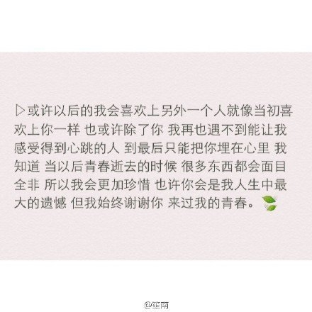 站得久了 都忘了自己在等什么