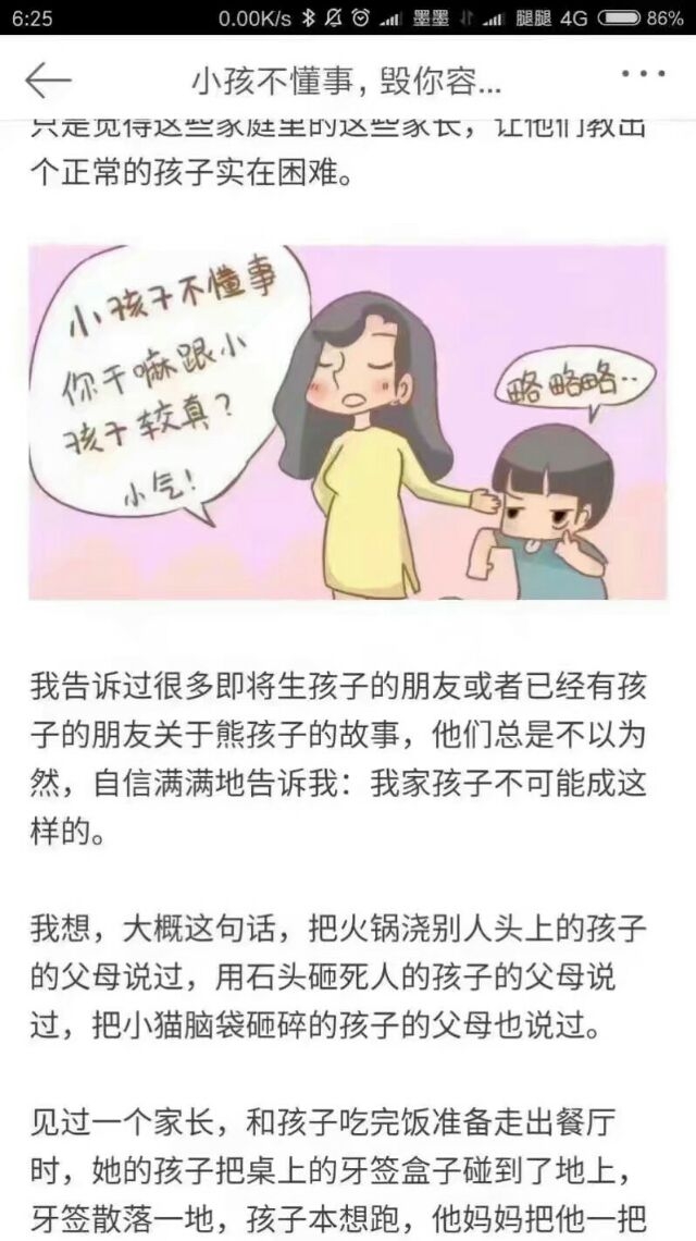 小孩子的恶到底有多可怕 看完真的...
