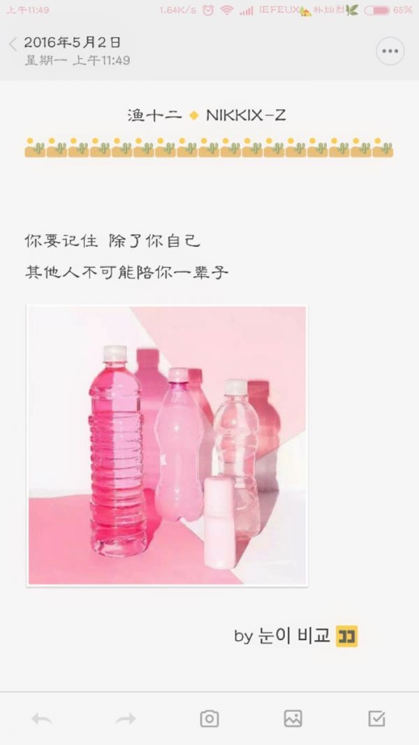 除了自己，没有人陪你一辈子
