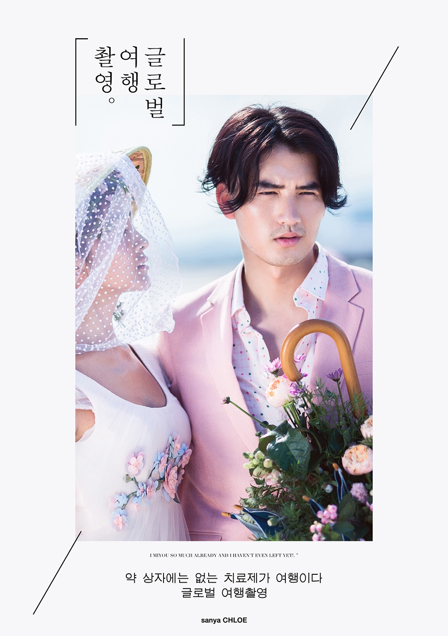 因爱而美 婚纱照