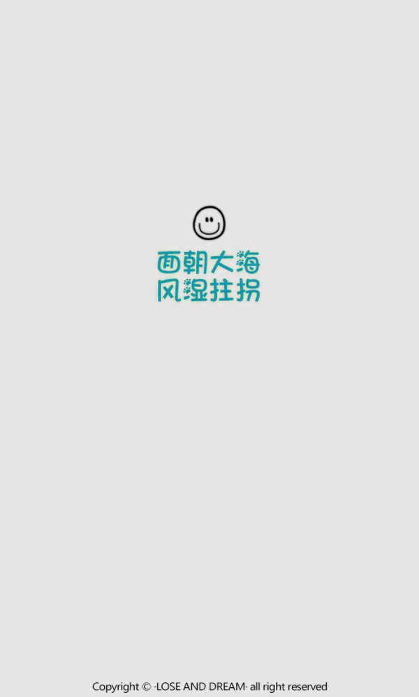 相似的人只适合玩闹 互补的人才适合终老 ​​