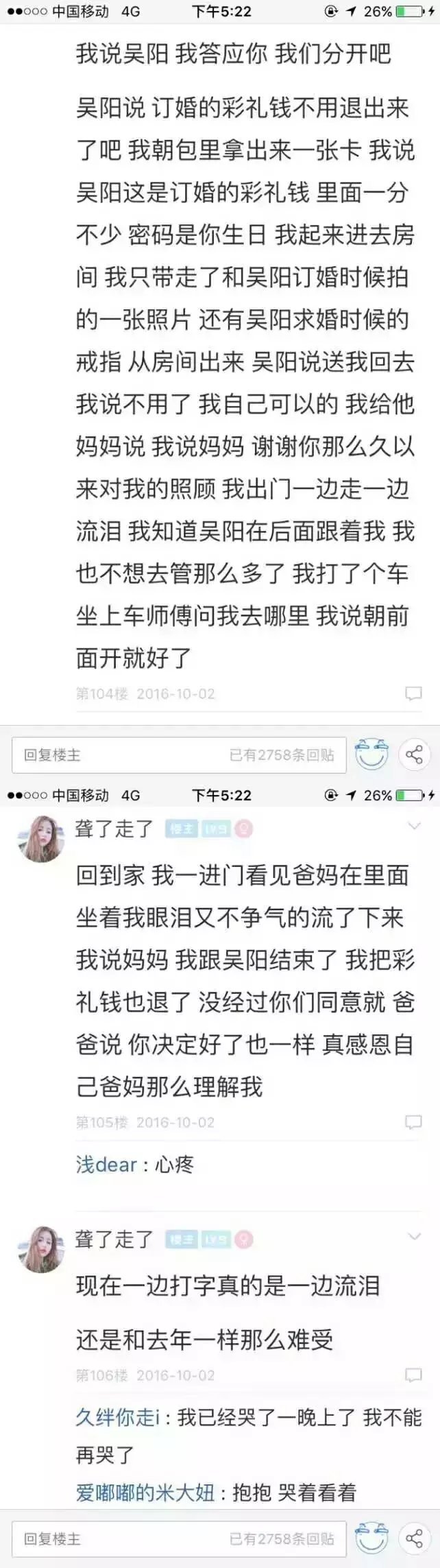 认识9年 在一起7年 分开1年 因为无法生育他丢下了我