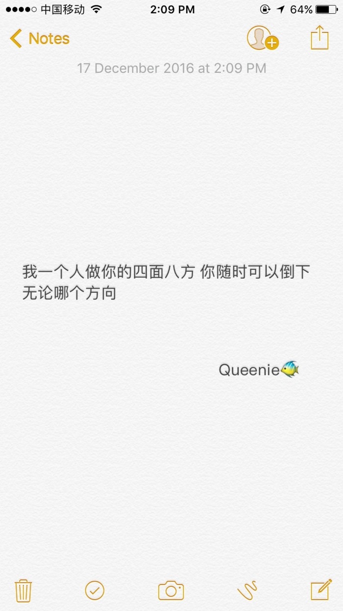 如果你让我觉得力不从心 我可以惯着你 也可以换了你