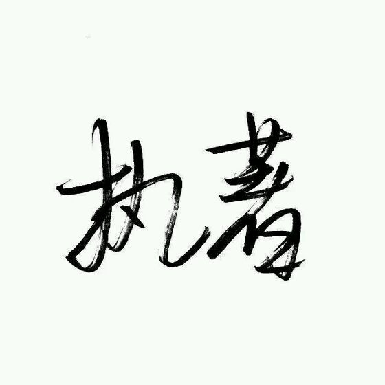 还有多久，你才能回到我身边