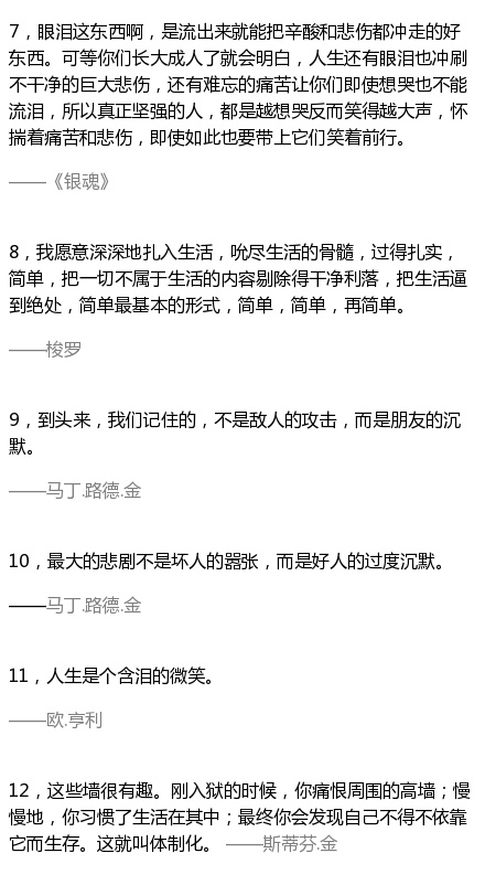 江南月：句子真的很好