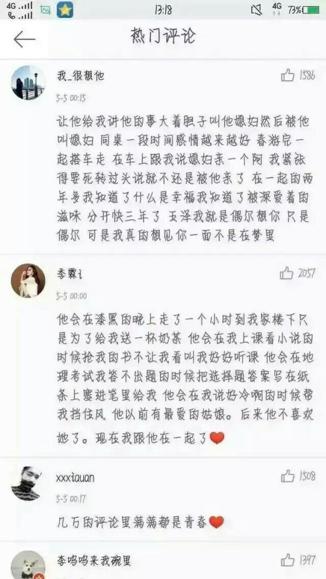 有一个异性同桌是个什么样的体验。