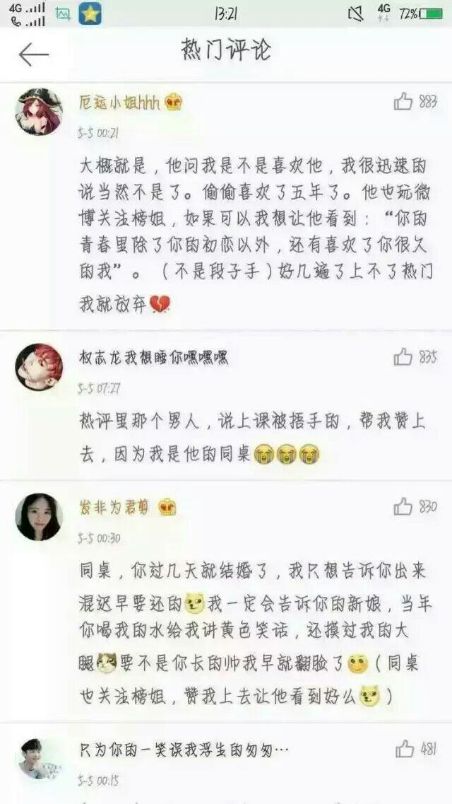 有一个异性同桌是个什么样的体验。