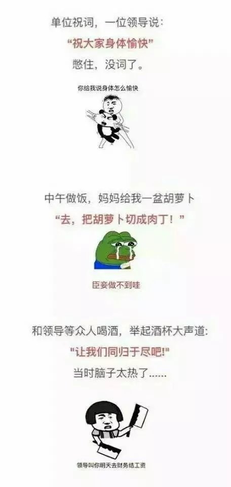 口误大全 真的好尴尬