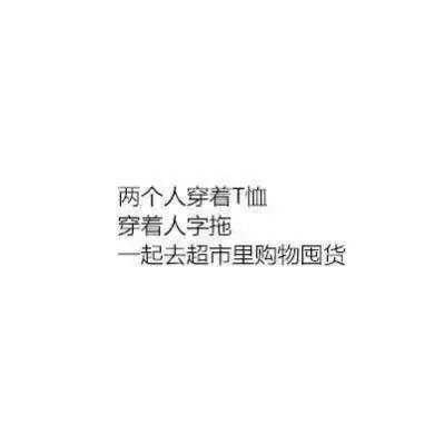 清晨有阳光与你，我很开心