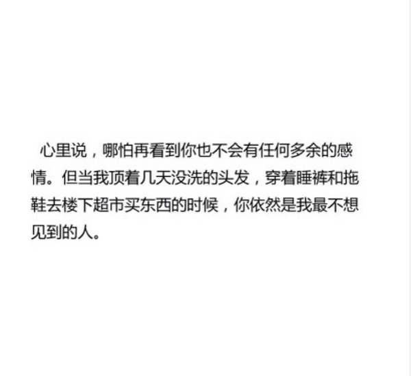 不要说你配不上我，我会骄傲的