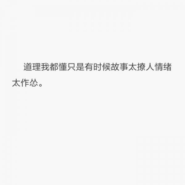 那些触动你心的句子