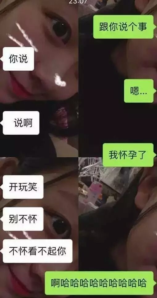 听到女票说自己怀孕了男友的反应，你男票中弹了吗