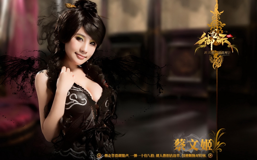 美女cosplay御龙在天