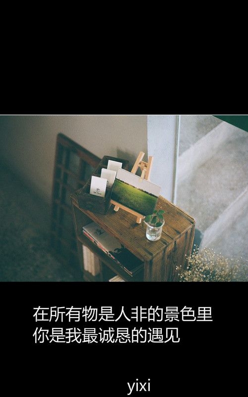 看不见对面的海怎么懂你的情深。