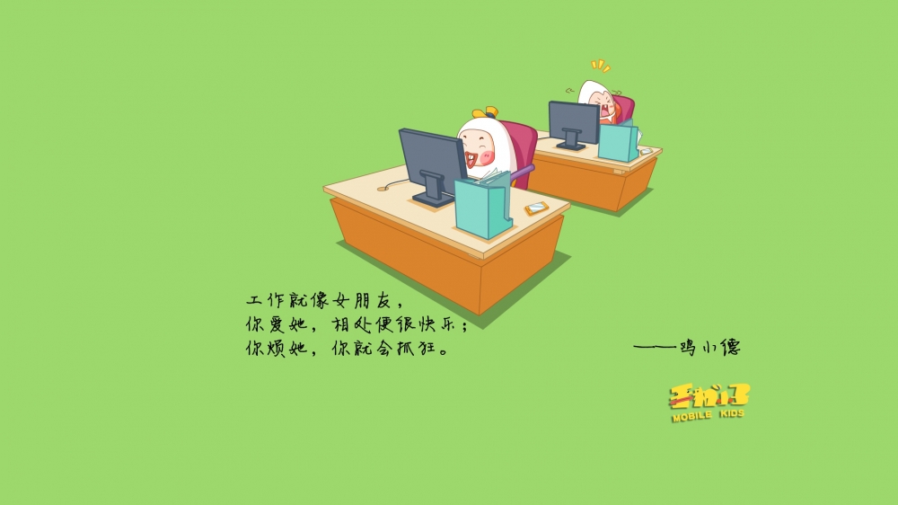 上班族小鸡倒霉的小德语录桌面壁纸