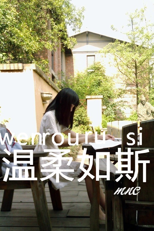 我不是为了取悦别人而生