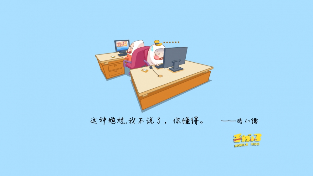 上班族小鸡倒霉的小德语录桌面壁纸