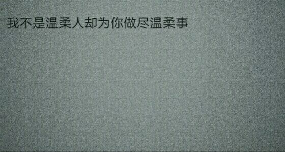 站得久了 都忘了自己在等什么